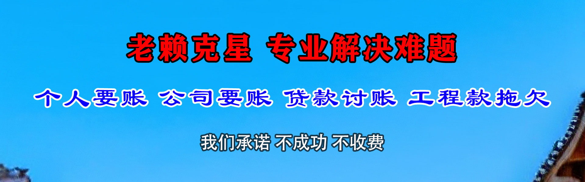 潮安追债公司